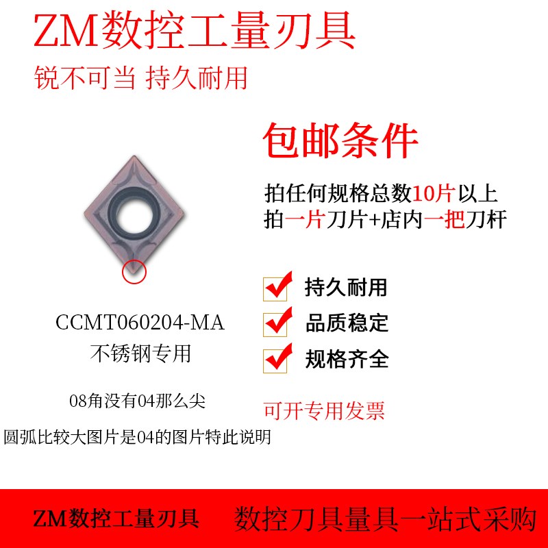 数控刀片不锈钢钢件镗孔刀粒车床刀头CzCMT09T304/060204外圆内孔