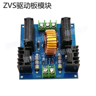 ZVS驱动板/zvs感应加热电路/雅各布天梯/驱动高压发生器 高压包