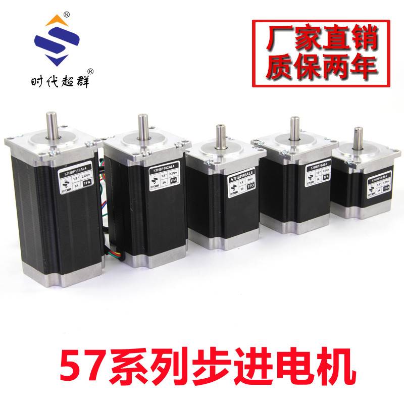 57步进马达套装57BYG250配542驱动器两相四线2.8NM1.8度可加煞车