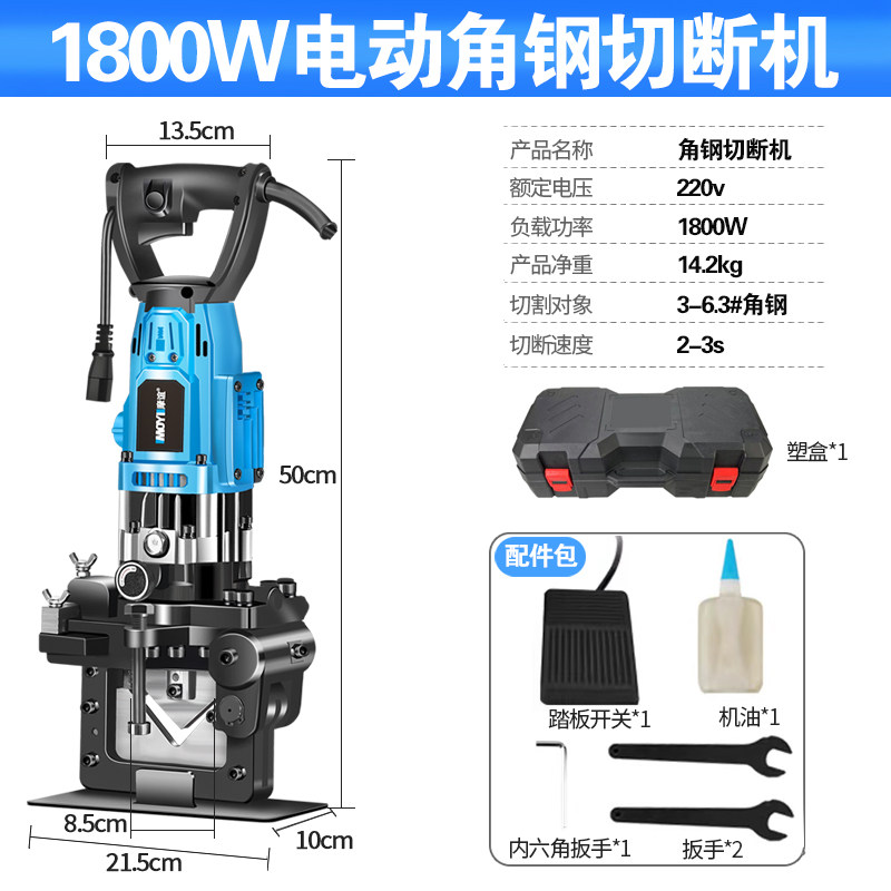 液压角铁冲孔机手提式小型电动切断机角钢切角机开孔神器打孔器
