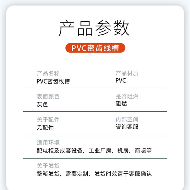 pvc线槽灰色开口绝缘阻燃配电箱柜行走卡U型电缆密细粗齿明装塑料