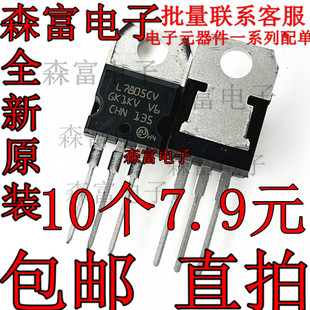 L7805 7809 7812 7815 L7824CV/L7905/LM317T 三端TO220稳压管包
