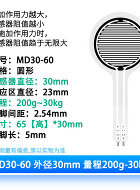 FSR402/602薄膜压力传感器 电阻式压敏柔性智能触觉足垫坐垫测力