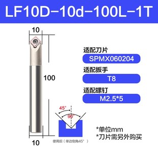 45度倒角铣刀杆内外倒角定点刻字刻线铣V型槽90度定点钻数控刀杆
