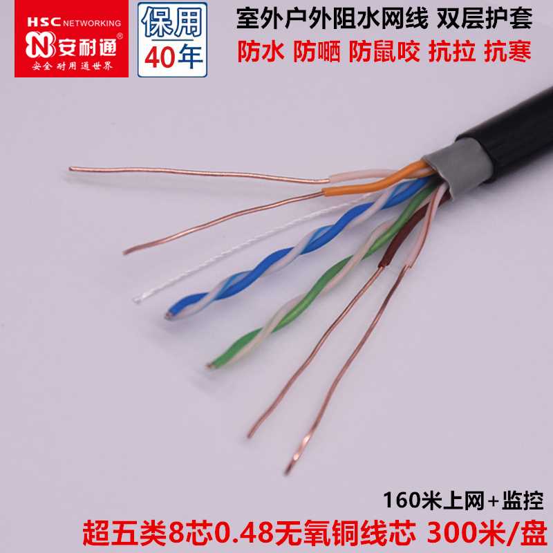 氧安3超五类室外阻水纯铜网线家用0.5无铜POE监控双绞线00米普/盘