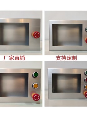 铝合金桌面支架7/10寸威伦通触摸屏安装盒人机界面plc文本控制箱