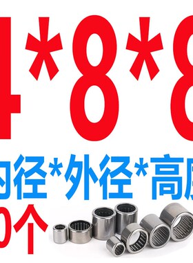 HK冲压TLA滚针轴承内径3 4 5 6 7 8 9 10 12 15 16 20 25 30 32mm