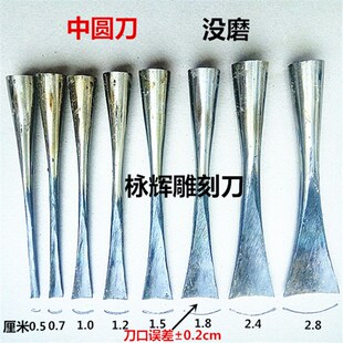 雕刻刀手工木雕刀湖溪刀弧形刀 正宗2号刀无刀柄没磨 打坯中圆刀