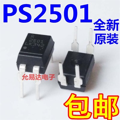 原装光耦PS2501-1 R2501 250N1 直插【10只8元】