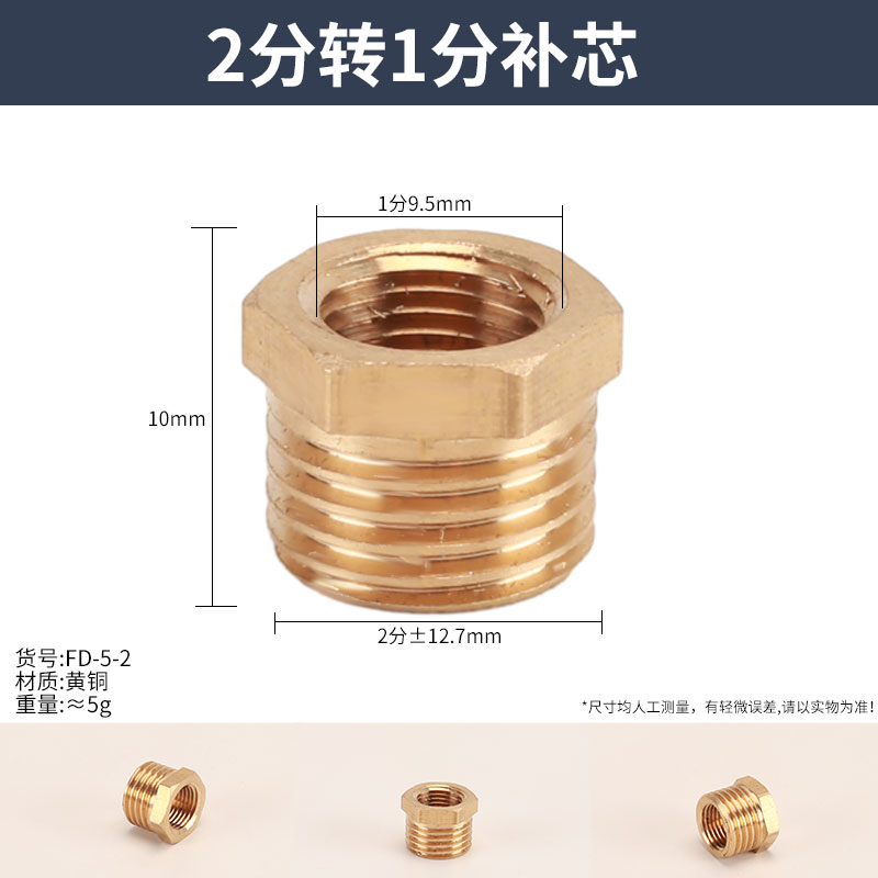 全铜补芯4分转6分变1寸2寸压力表内外丝接头1分转2分变3分 配件