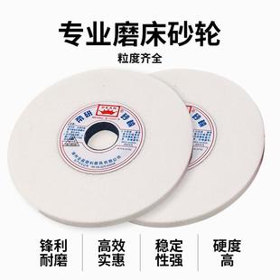 帝研磨刀机专用砂轮白刚玉砂轮片250平面外圆磨床砂轮200