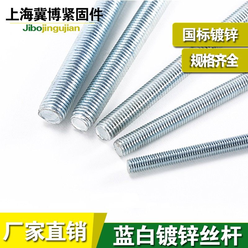 镀锌国标1米牙条丝杆全牙螺杆M4M5M6M8M10M12M14M16M18M20M22M24,珠宝/钻石/翡翠,翡翠裸石/蛋面,淘宝优惠券,粉丝福利购,淘宝优惠卷