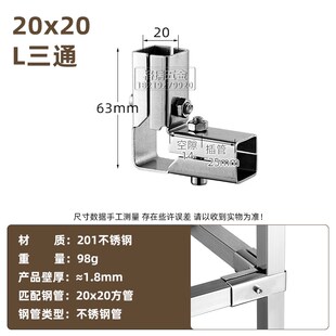 20x20mm方管连接件不锈钢方管两通三通四通组装架子免焊接 固定件