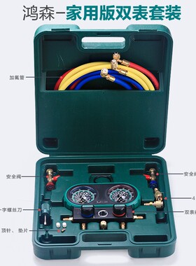 鸿森HS-MVS60 汽车空调加氟表雪种表R32R410R22R134双表阀压力表