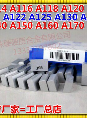 焊接车刀片刀头A170/YT14YT15YT5YG3YG6YG8YW1YW2YS25YS8YT726