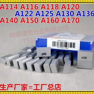 焊接车刀片刀头A170/YT14YT15YT5YG3YG6YG8YW1YW2YS25YS8YT726
