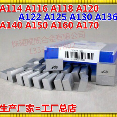 焊接车刀片刀头A170/YT14YT15YT5YG3YG6YG8YW1YW2YS25YS8YT726