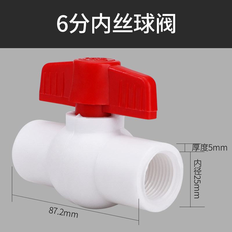 塑料水管阀门 PPR内丝全塑球阀 PPR内牙阀门水阀开关 4分6分接头,工业油品/胶粘/化学/实验室用品,实验室漏斗,淘宝优惠券,粉丝福利购,淘宝优惠卷