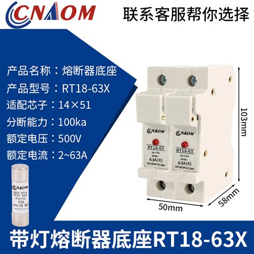 低压熔断器底座RT18-63X 1P2P3P4P带灯63A三极卡轨式保险丝500V