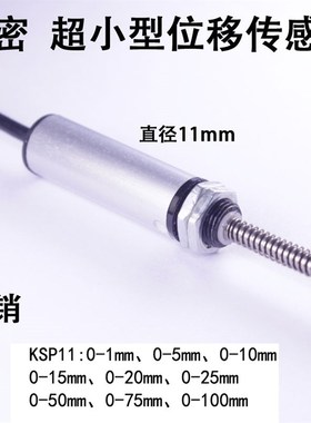 KTR KSP11-5 10 15 20 25 50mm自复位电子尺位置高厚度测量传感器