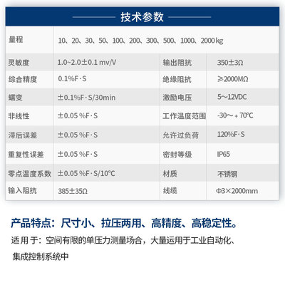 金诺小型柱式拉压力称重传感器JLBT-M2重力高精度测力工业感应器