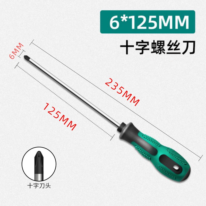 螺丝刀十字一字强磁螺丝批工具套装家用超硬改锥小起子大全高硬度
