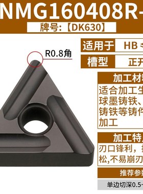 数控车刀片铸件专用TNMG16 WNMG08 SNMG CNMG VNMG铸件生铁专用