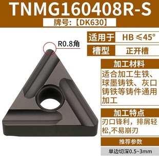 数控车刀片铸件专用TNMG16 WNMG08 SNMG CNMG VNMG铸件生铁专用