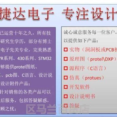 51单片机设计stm32程序电子硬件电路C语音开发产品实物proteus