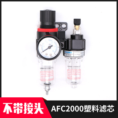 亚德客型油水分离器AFC2000/BFC4000/BFR3000二联件气源处理器AFR