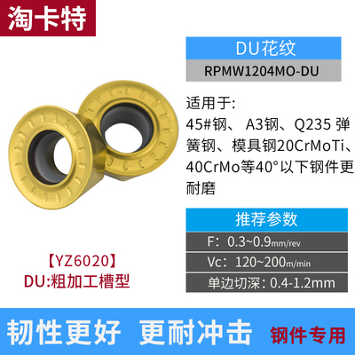 数控圆形铣刀片 R5 R6刀粒RPMW1003/1204MO数控加工中心合金刀片