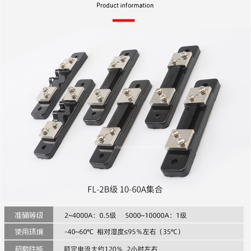 FL-2 75mV 0.5S级直流电流表外附分流器5A10A15A20A30A40A50A60A