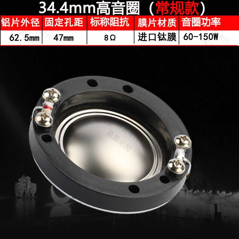 喇34.4m膜m音音圈圆扁线音膜34芯进口钛舞台音响叭34.5圆架高线圈