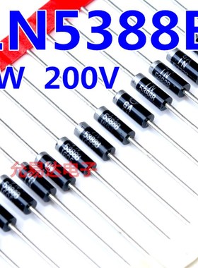 1N5388B 5W稳压二极管 200V 1N5388 DO-15 V 【20只8元】