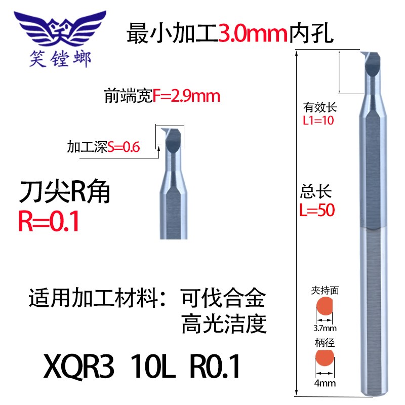 笑镗螂XQR高品质小内孔仿形不锈钢合金车刀抗震钨钢车床微型刀杆