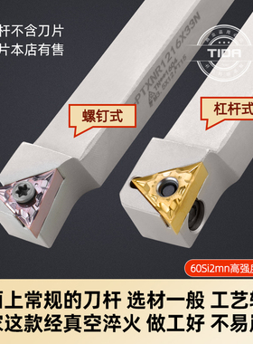 走心机三角形车刀外圆刀杆LTJNR1216X33N/PTXNR1016X33N/1616X33N
