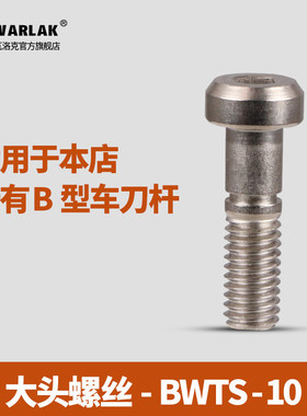 数控车刀B型TNMG16外圆刀杆BTENN2020K16 2525M16可加工60度螺纹