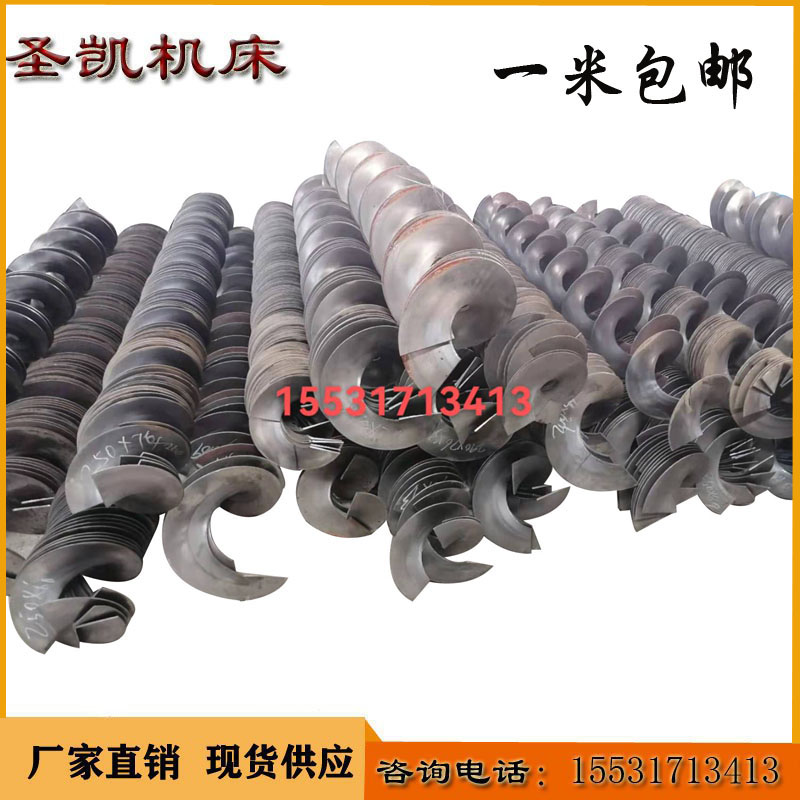 螺旋绞龙叶片输送机不锈钢连续蛟龙叶片耐磨无轴提升加厚螺旋杆