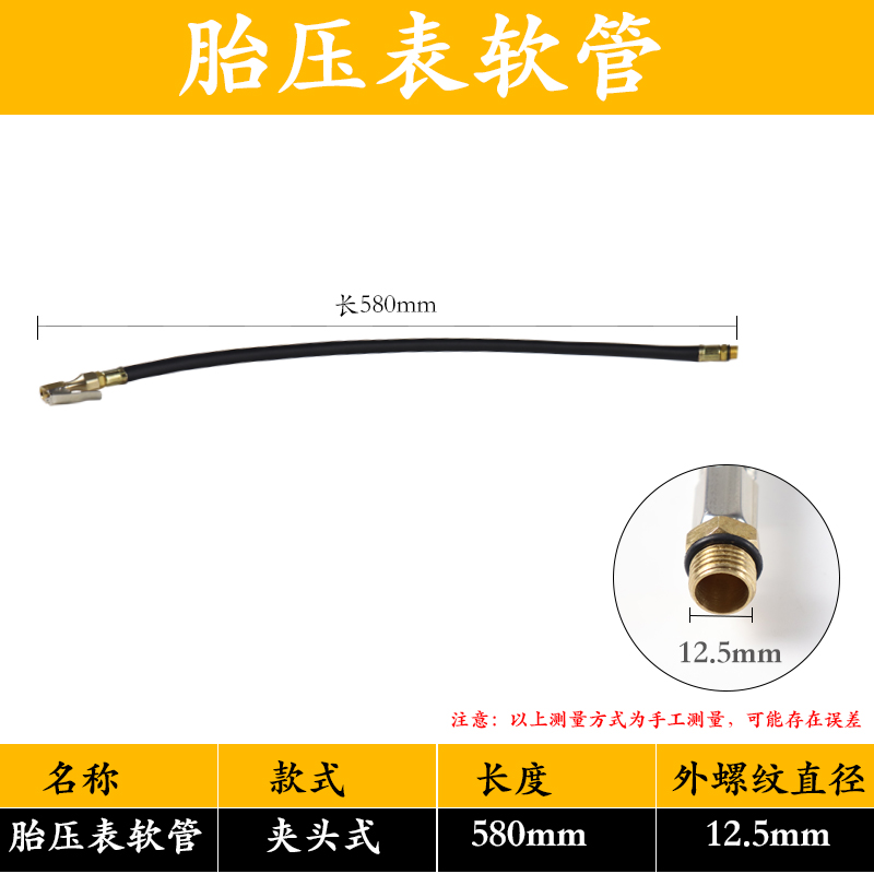 包邮轮胎气压表气管铜嘴气压表配件胎压表轮胎充气表气管充气软管
