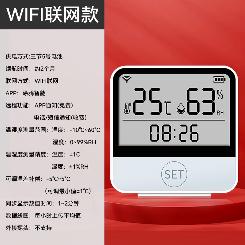 温湿度计4G远程电话手机实时监控大棚养殖传感器报警器记录仪