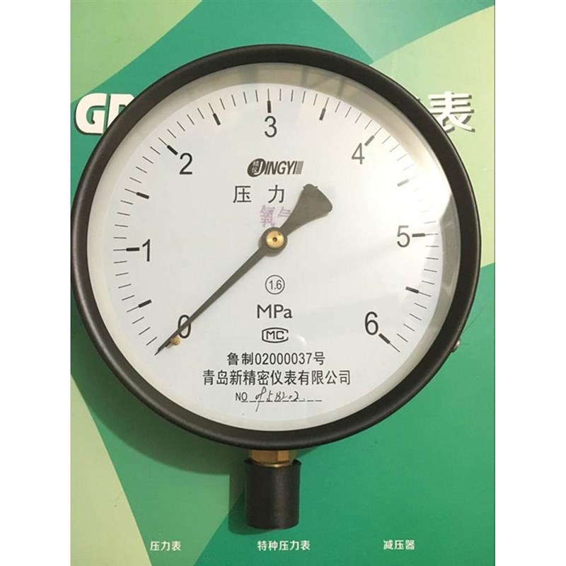 YO150氧气压力表真空0.6,1,1.6,2.5等MPA青岛新精密仪表