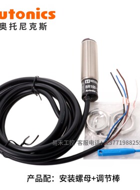 假一赔十 奥托尼克斯BR100-DDT BR400-DDT-P圆柱形漫反射光电开关
