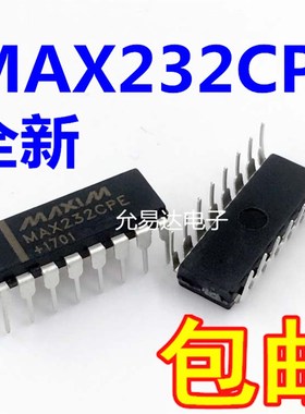 MAX232CPE MAX232EPDE 直插DIP16 【10只9元】