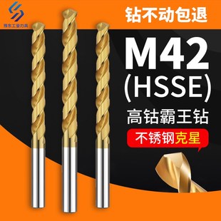 m42高钴霸王钻8%含钴直柄麻花钻不锈钢专用加硬钻头12345678910mm