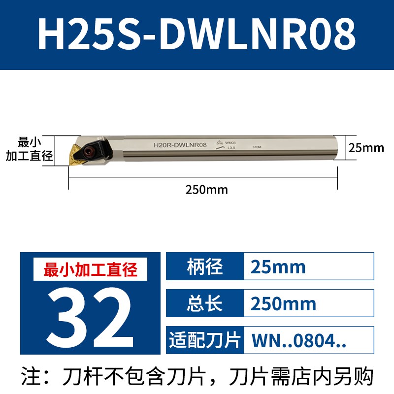 数控D型大压板95度镗n孔刀杆DWLNR08高速钢抗震内孔车刀配WNMG080