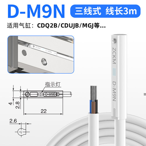 气缸磁性开关感应器感测器限位D-A93/C73/Z73二线三线CS1-U/M/F/J