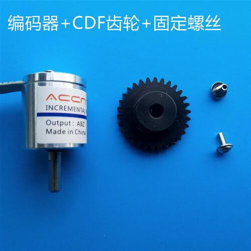 MINI迷你微型编码器正交/步方向增量智能车256/512/1024/4096线