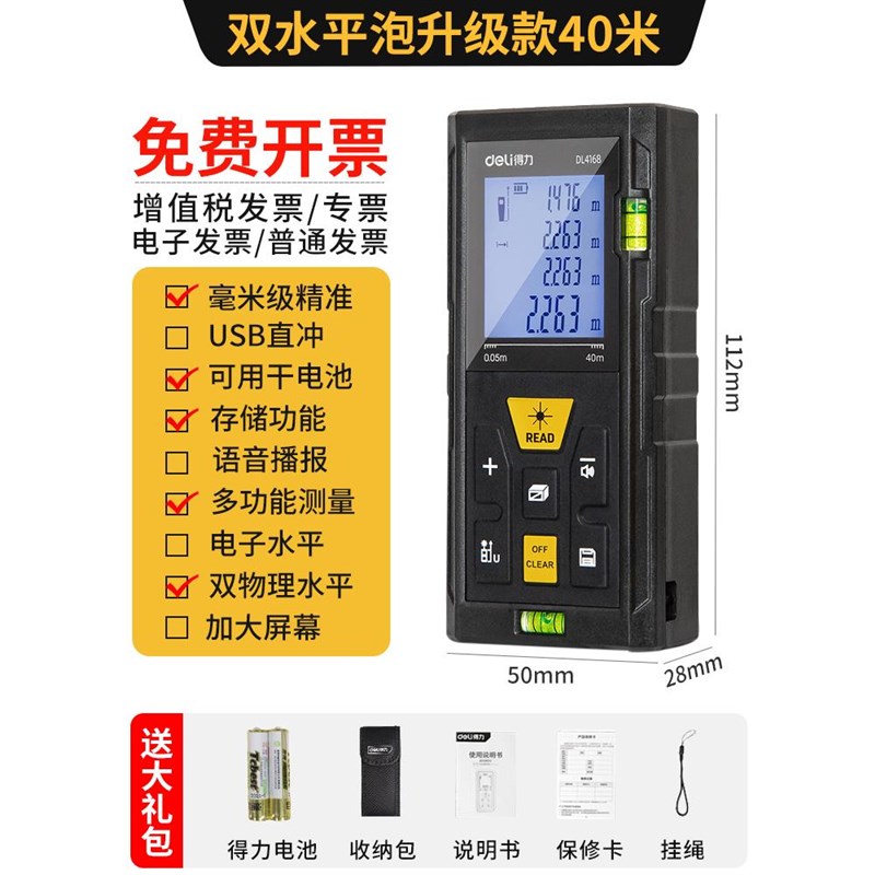 激光测距仪高精度手持红外线电子尺50米户外绿光迷你小量房测量仪