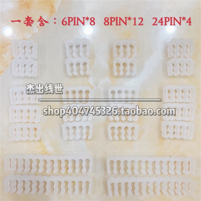 电脑电源模组理线j梳 主板24PIN理线器CPU显卡线夹8PIN排线束线器