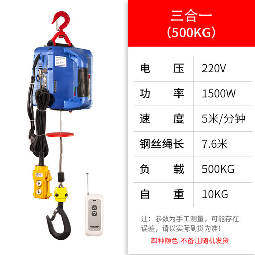 微型电动葫芦220v吊机家用小型升降电机无线遥控提升机牵引电葫芦